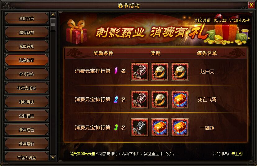 6传世私服现在还能玩么